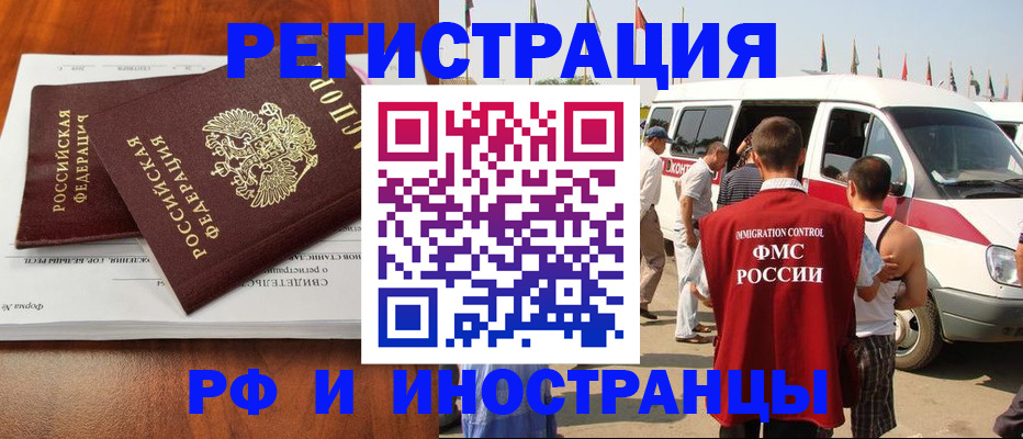 миграционный учет в Мензелинске