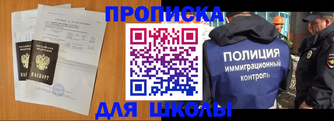 временная регистрация купить в Мензелинске