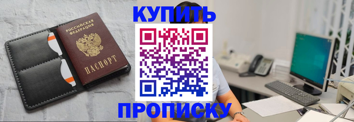 временная регистрация 2025 в Мензелинске