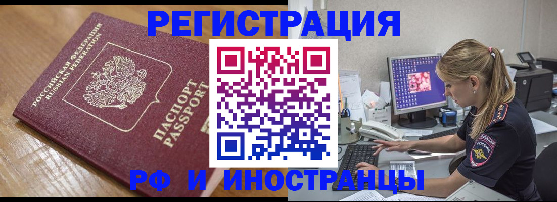 прописка 2025 в Мензелинске